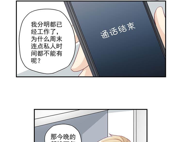 第2话 面瘫的宋大神-第2话