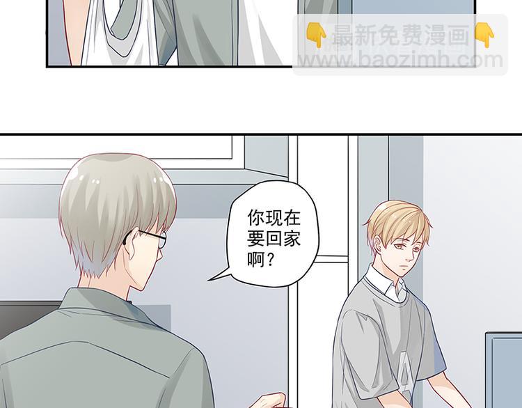 第2话 面瘫的宋大神-第2话