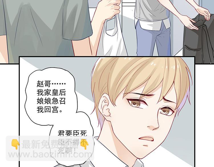 第2话 面瘫的宋大神-第2话