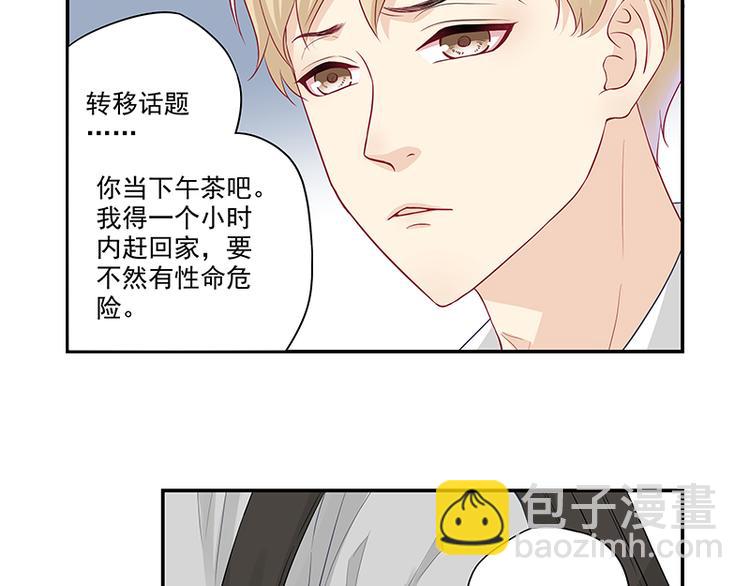 第2话 面瘫的宋大神-第2话