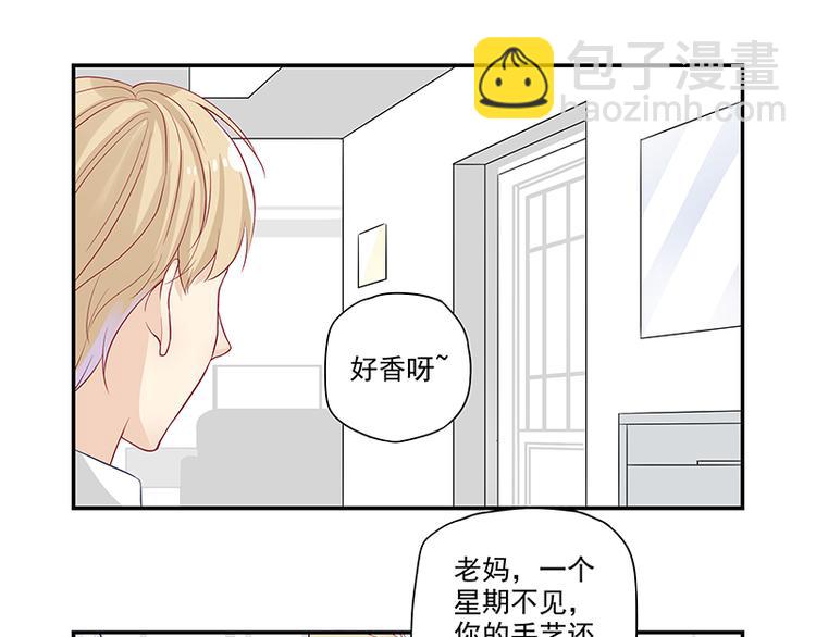 第2话 面瘫的宋大神-第2话