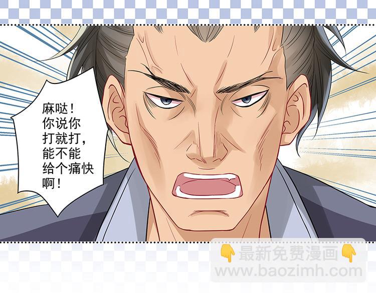 第2话 面瘫的宋大神-第2话