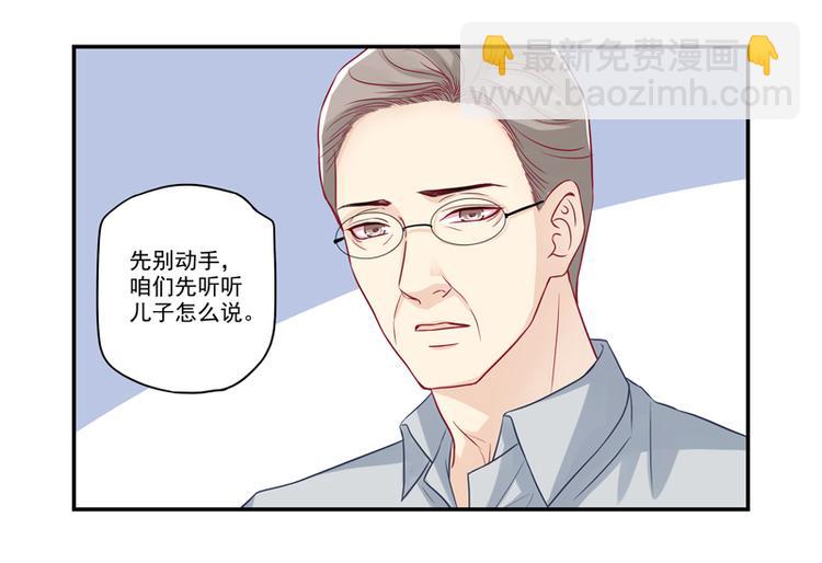 第12话  纯属误会！-第12话