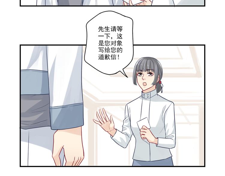 第12话  纯属误会！-第12话