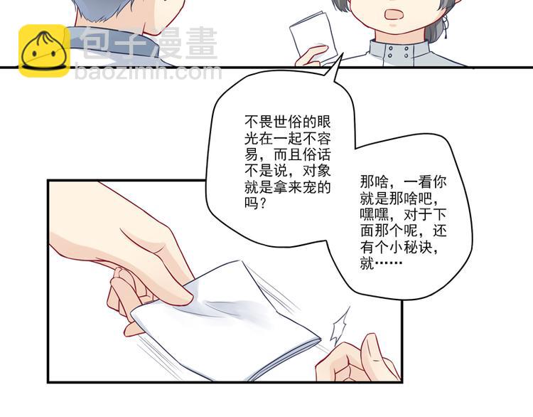 第12话  纯属误会！-第12话