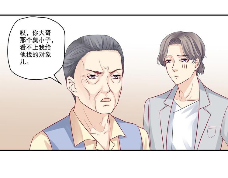 第14话 你有喜欢的人吗？-第14话