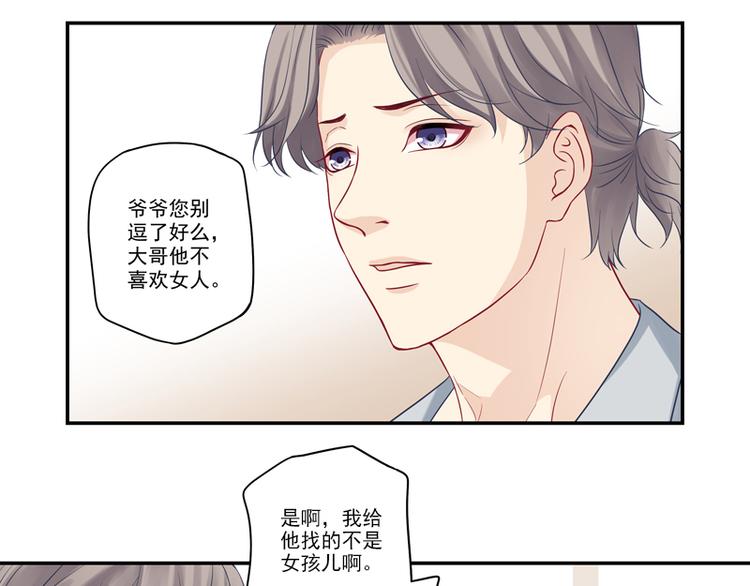 第14话 你有喜欢的人吗？-第14话