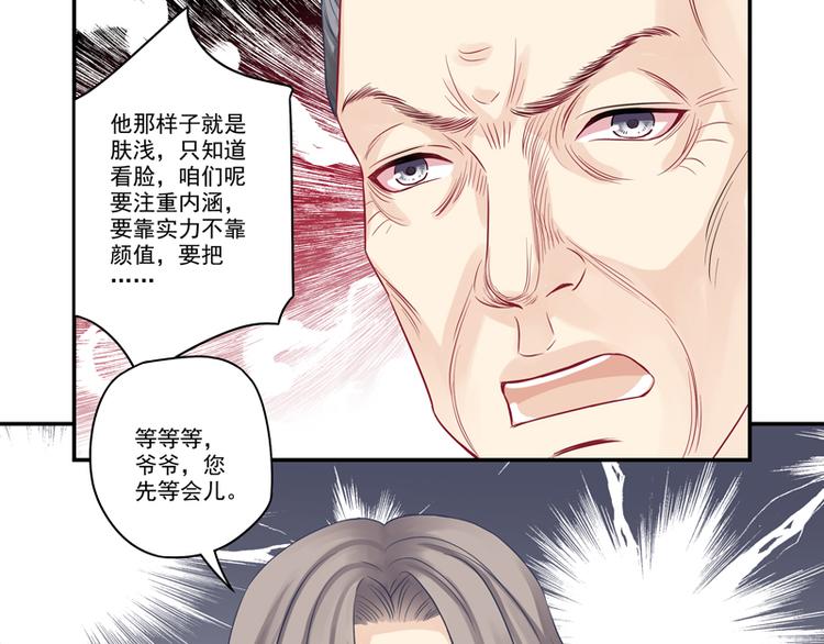 第14话 你有喜欢的人吗？-第14话