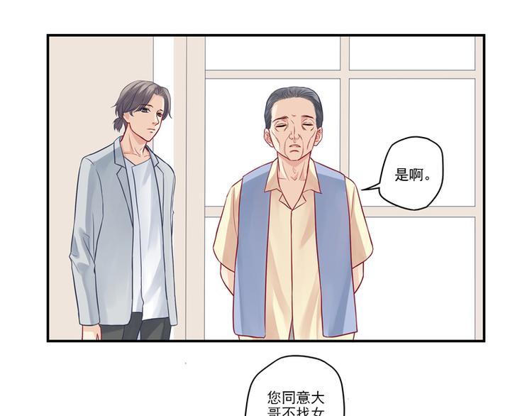 第14话 你有喜欢的人吗？-第14话