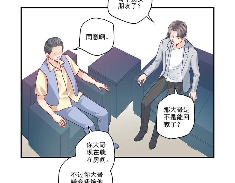 第14话 你有喜欢的人吗？-第14话