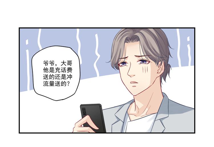 第14话 你有喜欢的人吗？-第14话