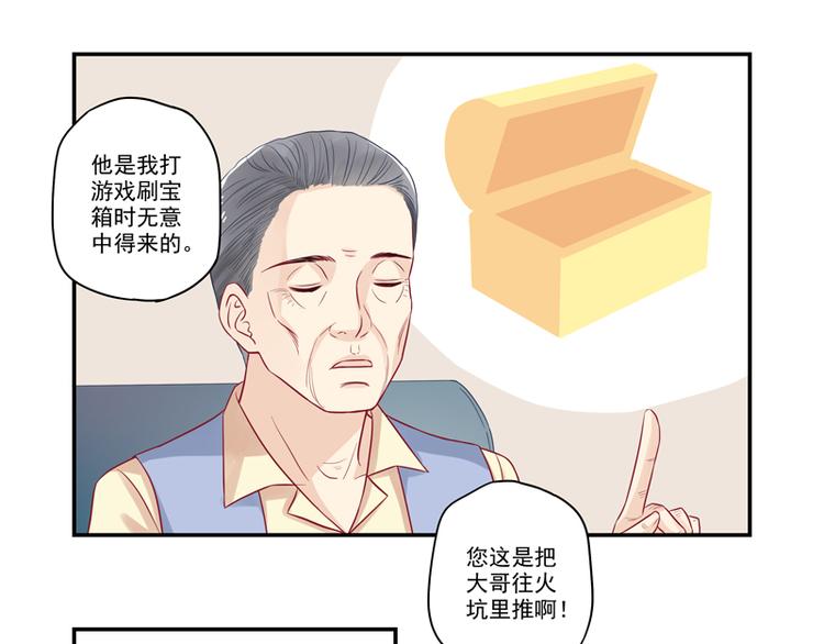 第14话 你有喜欢的人吗？-第14话