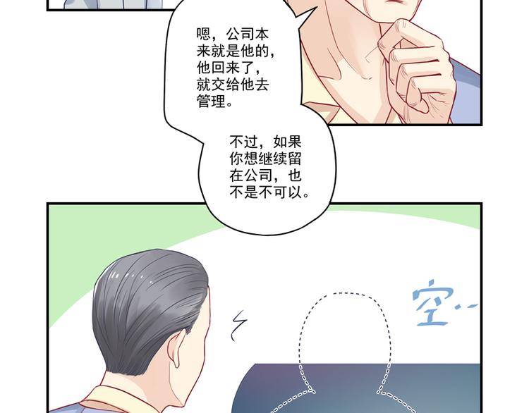 第14话 你有喜欢的人吗？-第14话