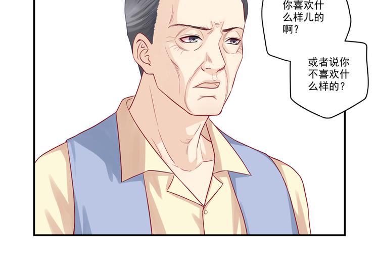 第14话 你有喜欢的人吗？-第14话