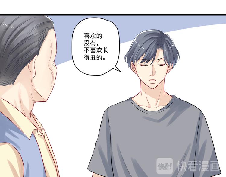 第14话 你有喜欢的人吗？-第14话