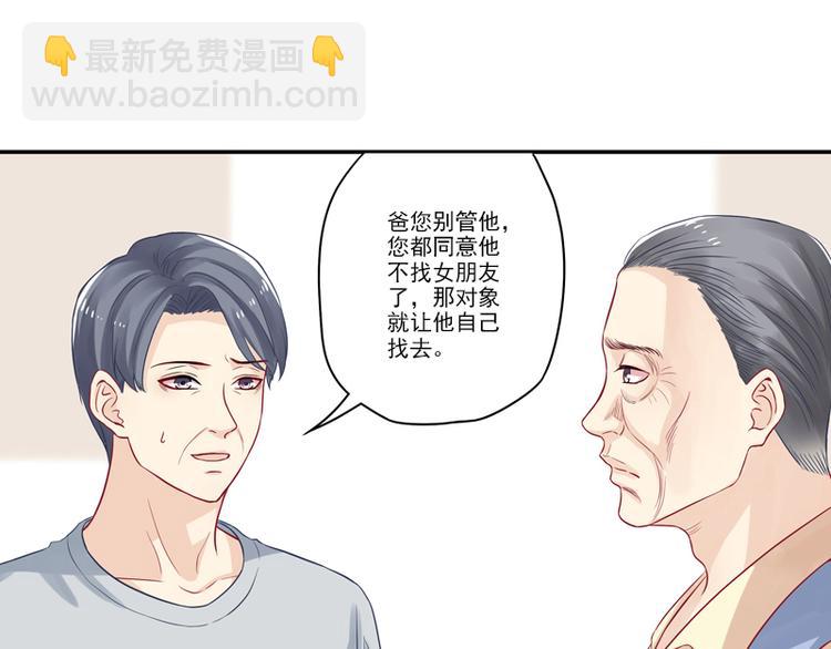 第14话 你有喜欢的人吗？-第14话