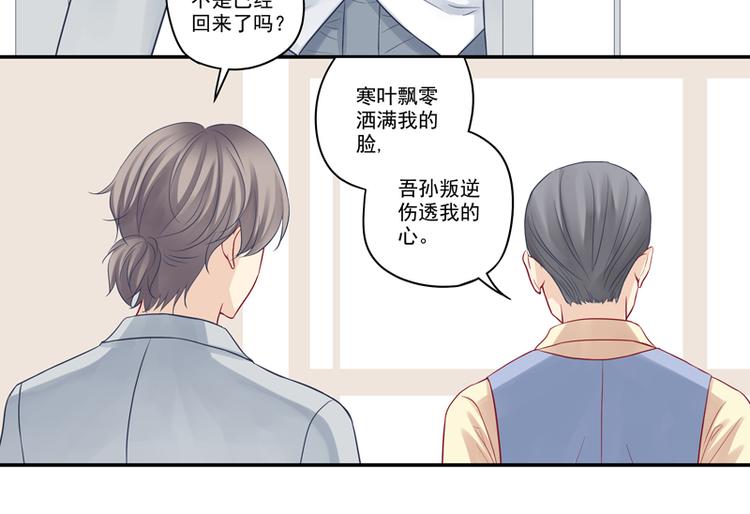 第14话 你有喜欢的人吗？-第14话