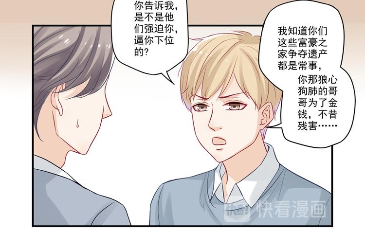 第16话 富豪之家遗产争夺-第16话