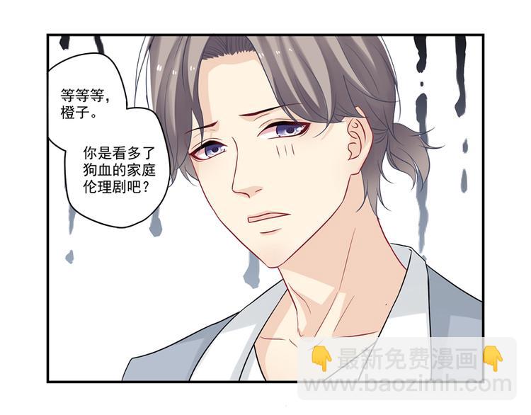 第16话 富豪之家遗产争夺-第16话