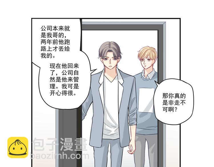 第16话 富豪之家遗产争夺-第16话