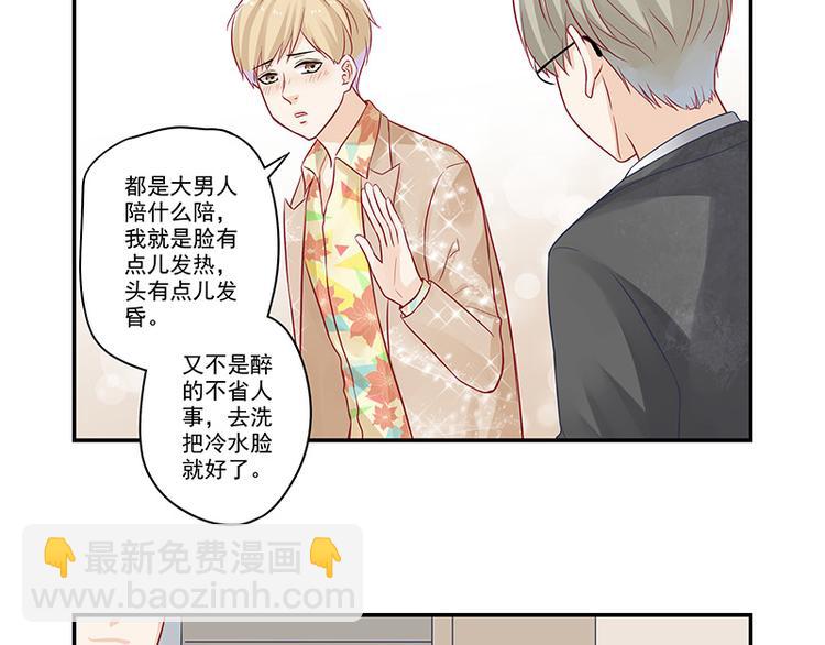 第18话 你这衣服真丑-第18话