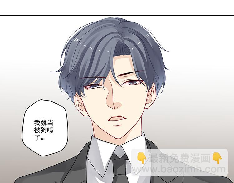 第18话 你这衣服真丑-第18话