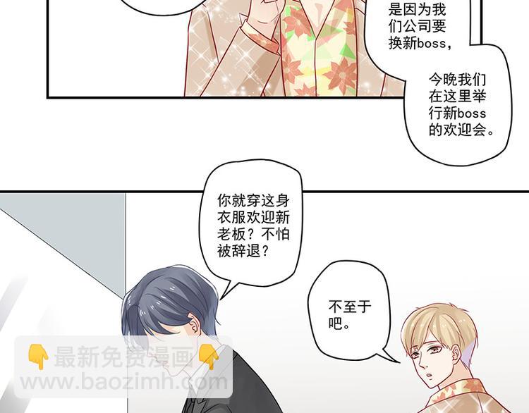 第18话 你这衣服真丑-第18话