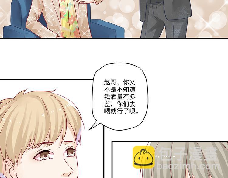 第18话 你这衣服真丑-第18话