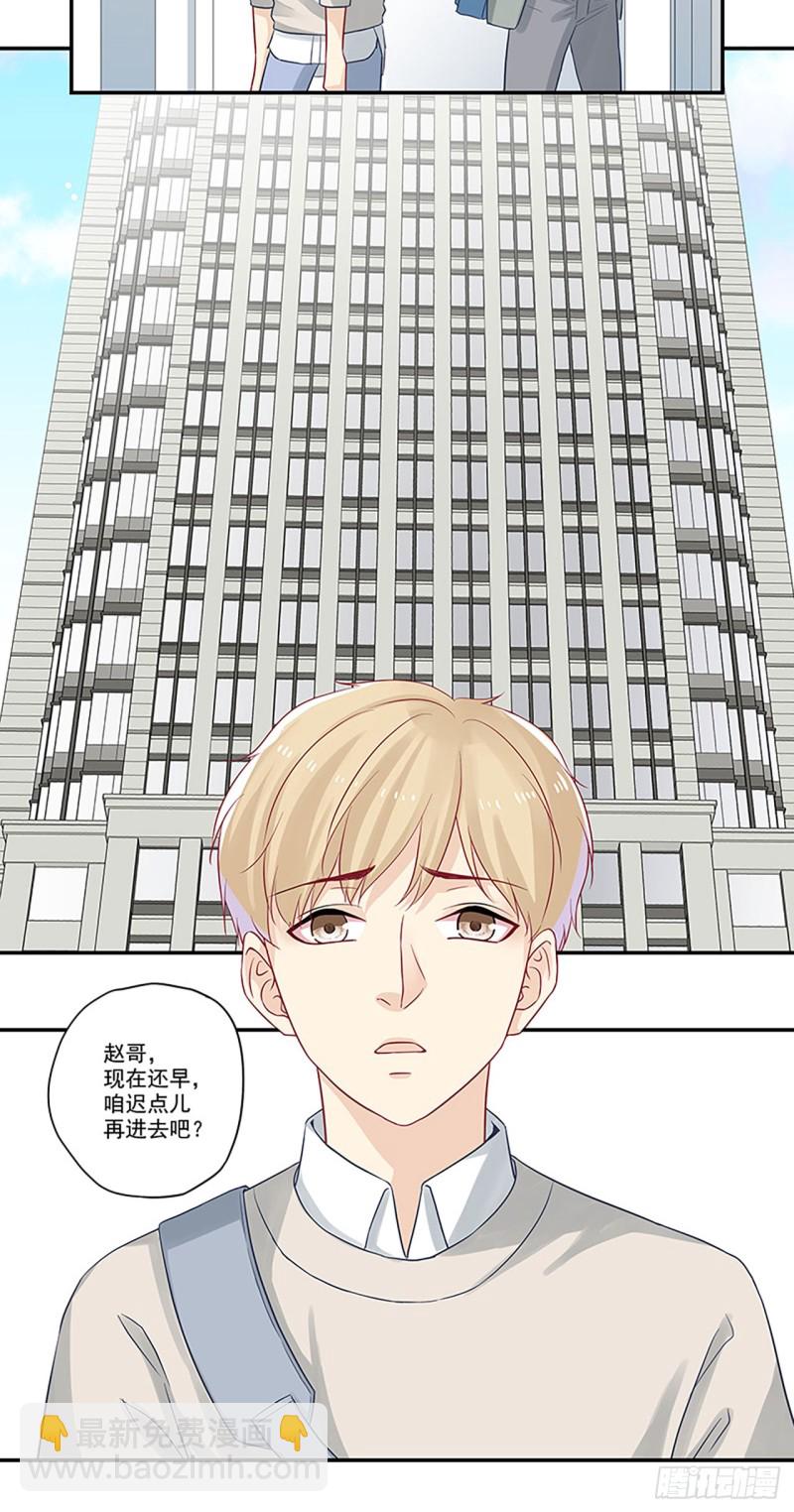 第22话 看来只能辞职了-第22话