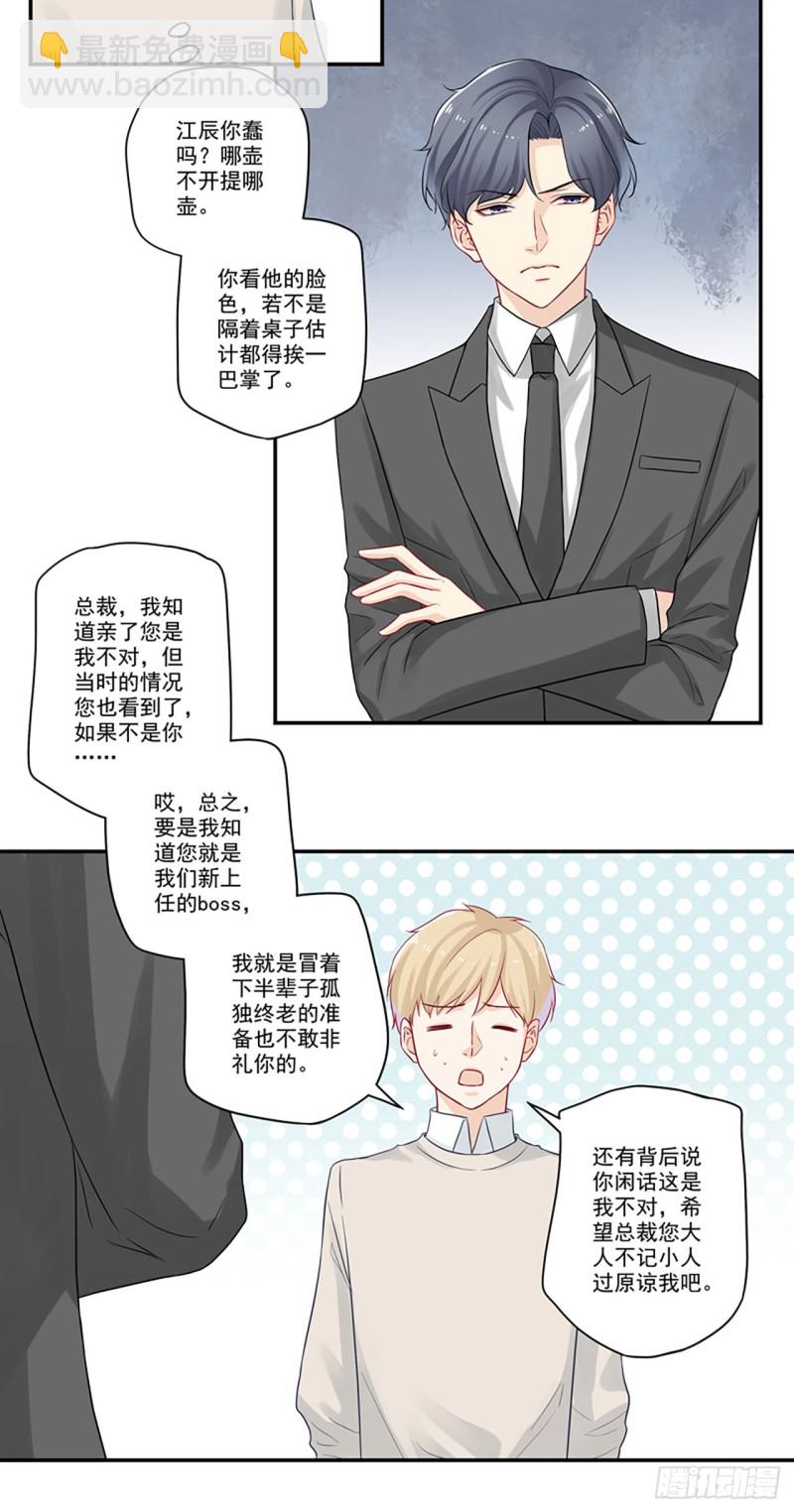 第24话 给我念-第24话