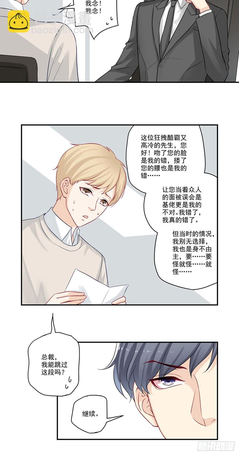 第24话 给我念-第24话