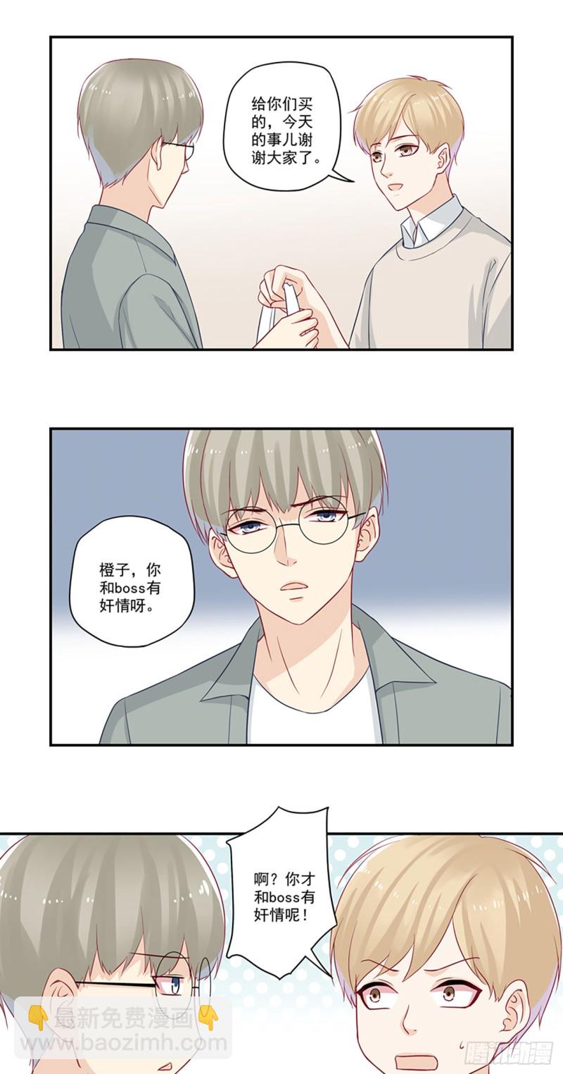 第26话 我看到你上了....-第26话