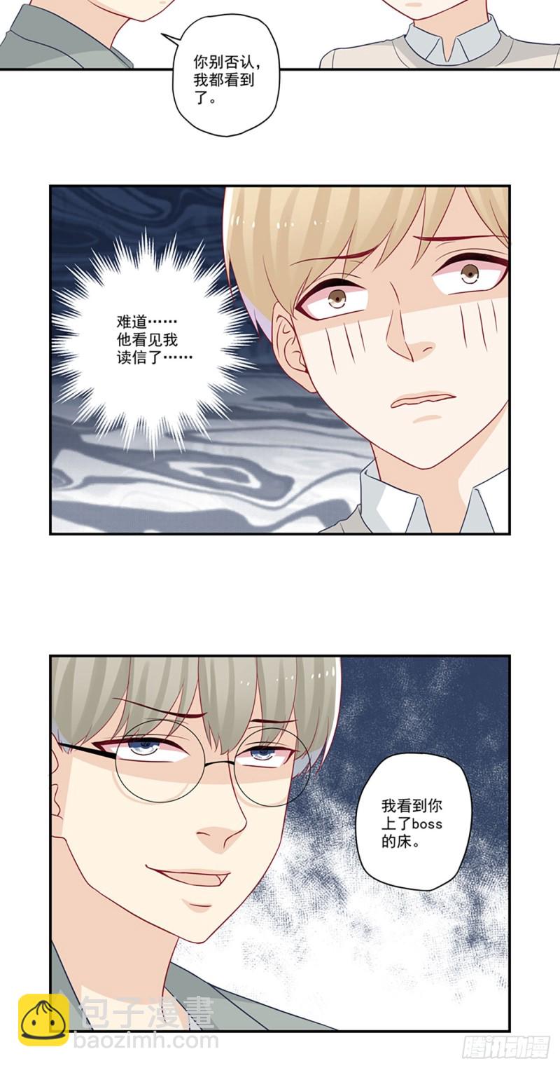 第26话 我看到你上了....-第26话