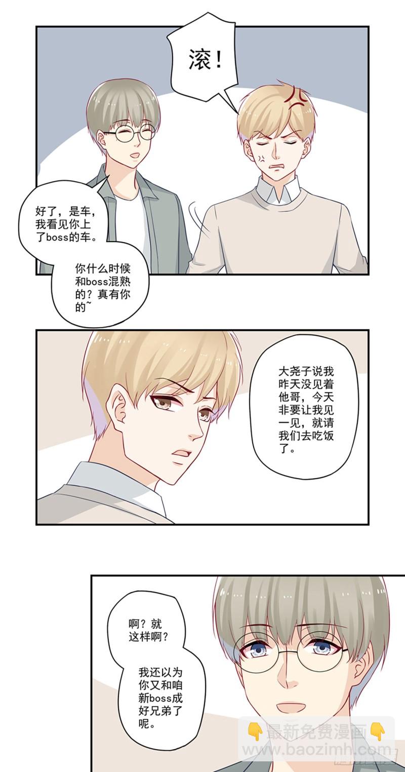 第26话 我看到你上了....-第26话