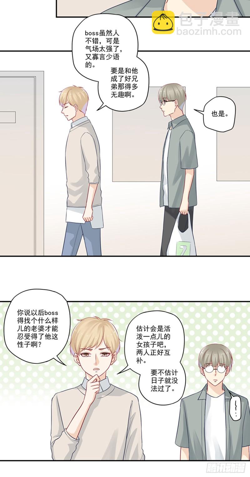 第26话 我看到你上了....-第26话