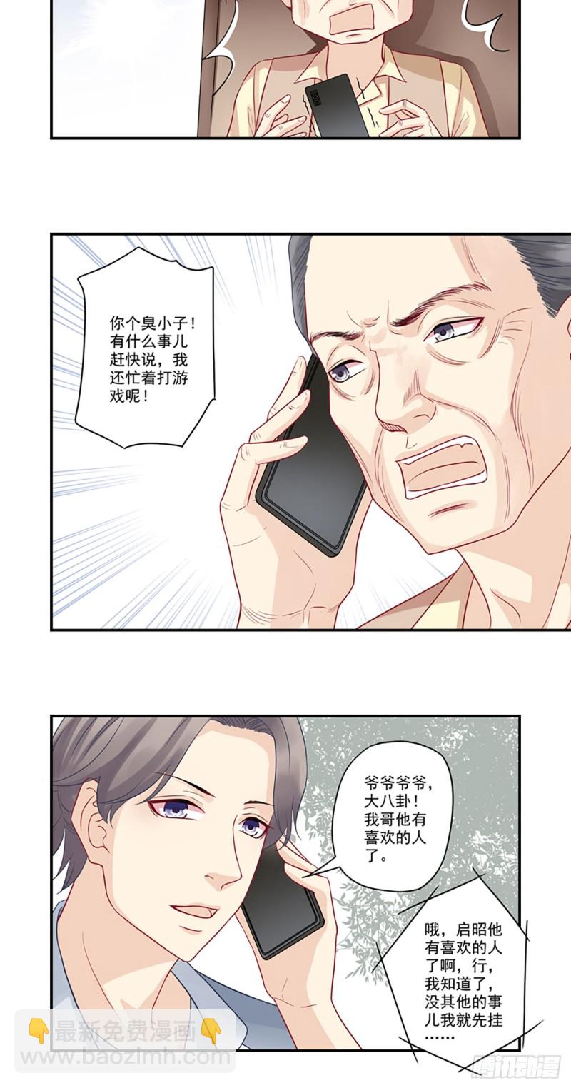 第26话 我看到你上了....-第26话