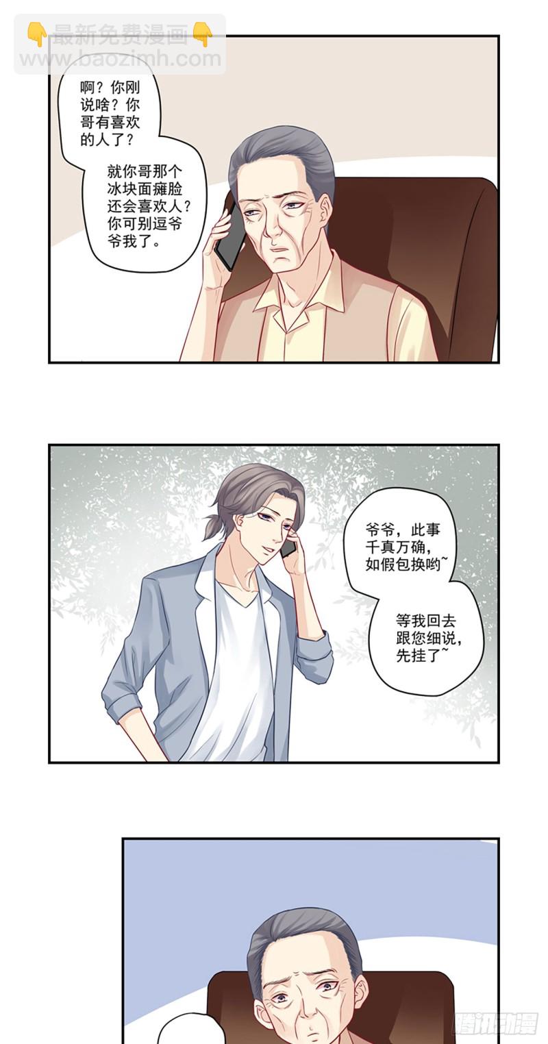 第26话 我看到你上了....-第26话