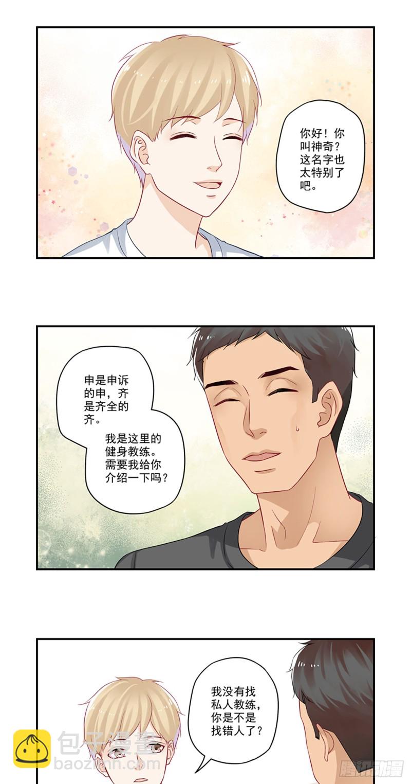 第28话 咱帮你大哥追媳妇吧-第28话