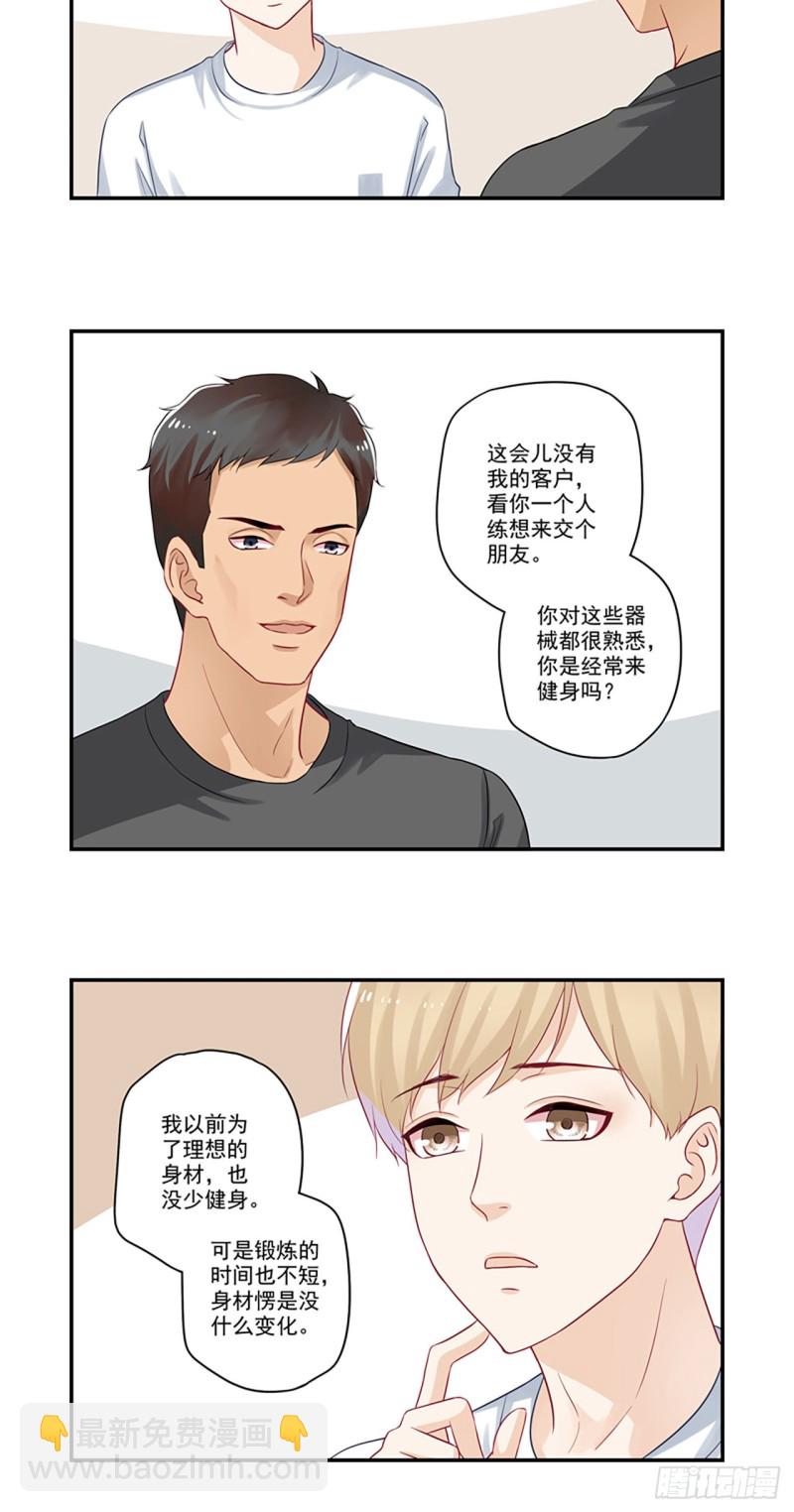 第28话 咱帮你大哥追媳妇吧-第28话