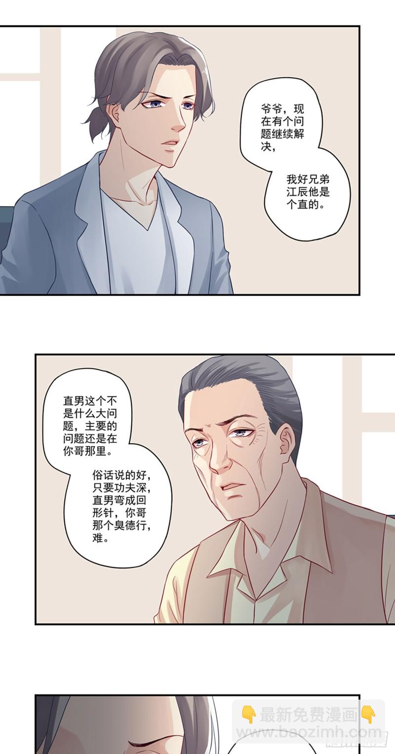 第28话 咱帮你大哥追媳妇吧-第28话