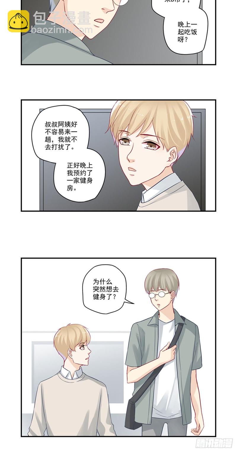 第28话 咱帮你大哥追媳妇吧-第28话