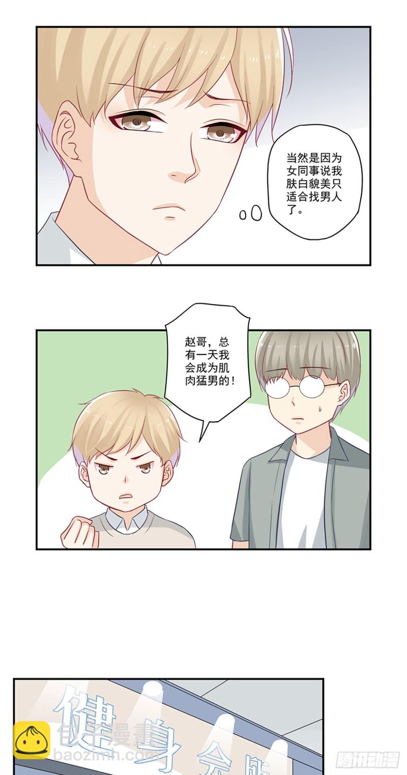 第28话 咱帮你大哥追媳妇吧-第28话