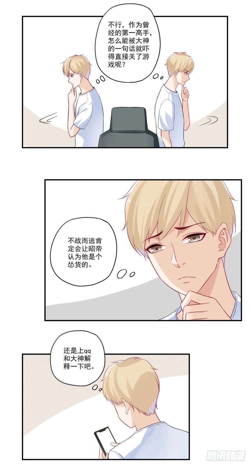 第30话 听说面瘫是种病-第30话