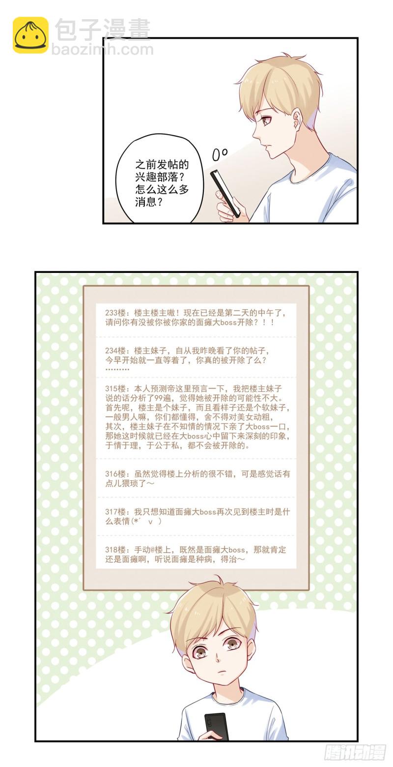 第30话 听说面瘫是种病-第30话