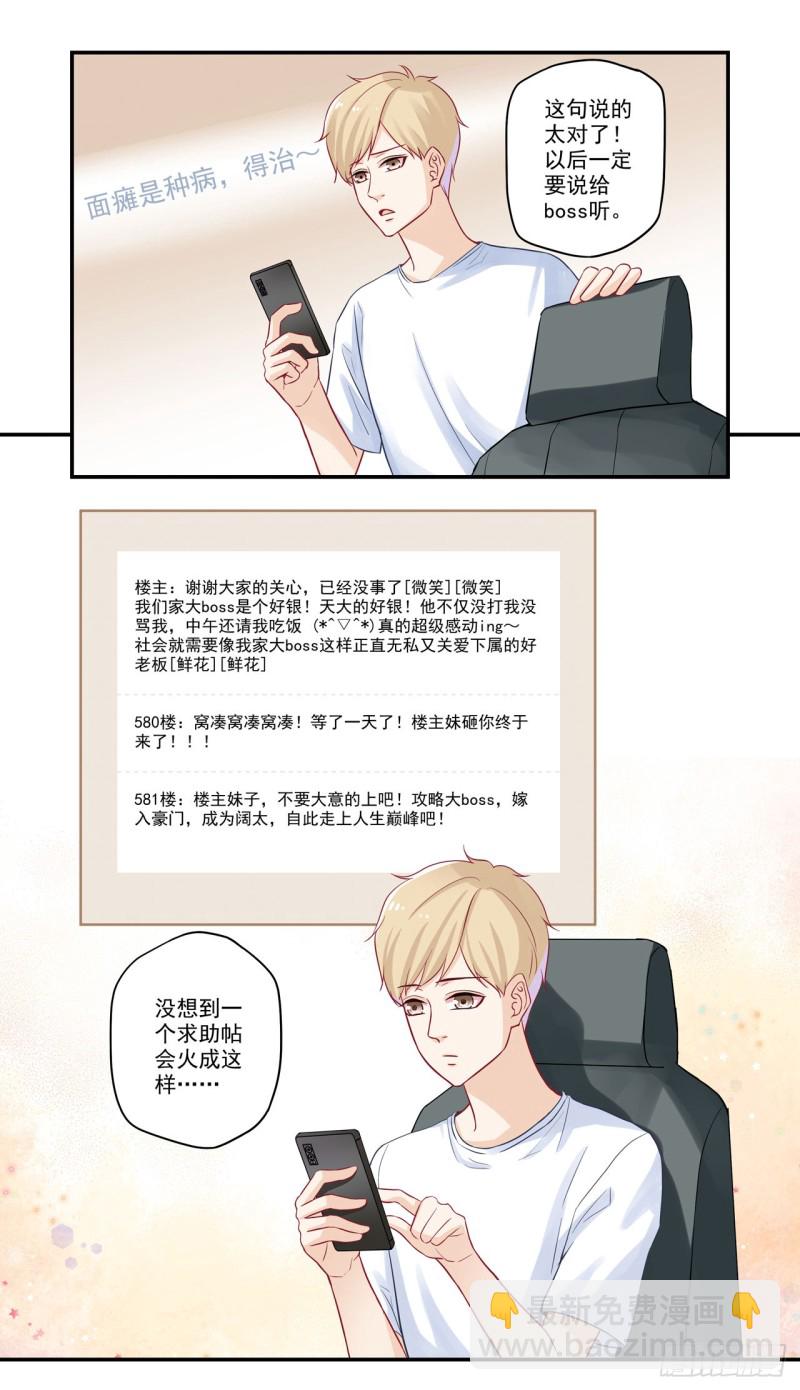 第30话 听说面瘫是种病-第30话