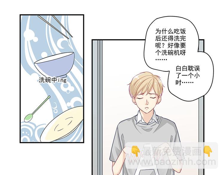 第4话 无论如何那也是老二-第4话