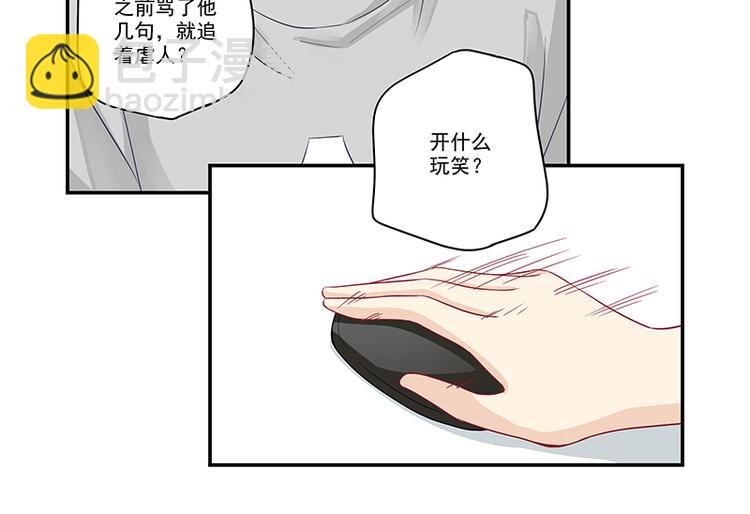 第4话 无论如何那也是老二-第4话