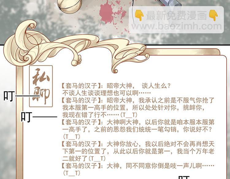 第4话 无论如何那也是老二-第4话