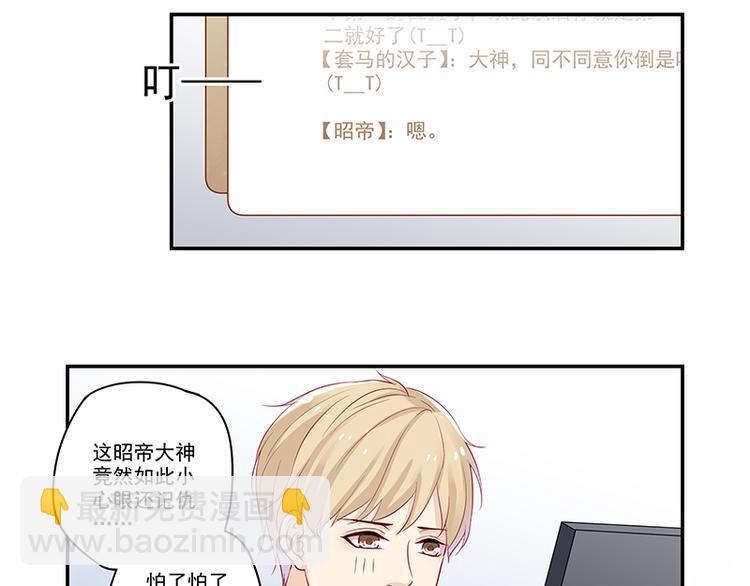 第4话 无论如何那也是老二-第4话