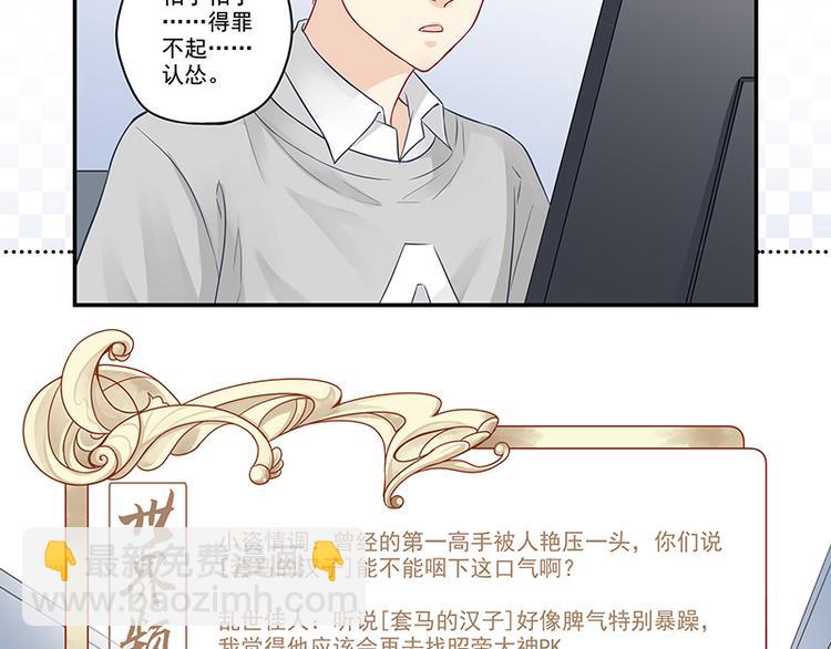 第4话 无论如何那也是老二-第4话